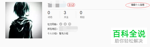 PC端网易云音乐的个人头像怎么更换
