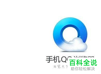 PC端QQ浏览器的字体大小如何快捷设置