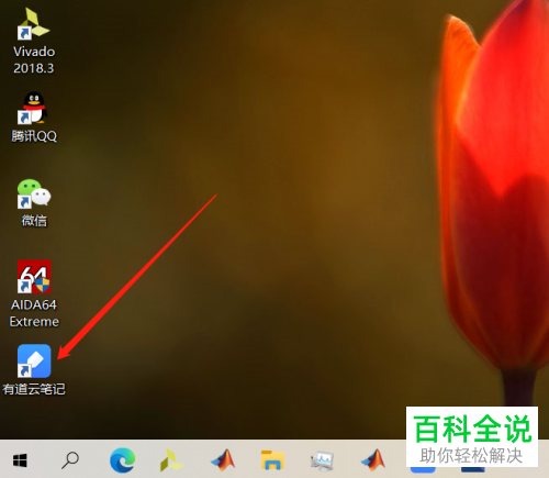 pc端有道云笔记怎么新建Markdown类型笔记
