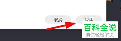 PC端腾讯视频中的界面硬件加速如何禁用