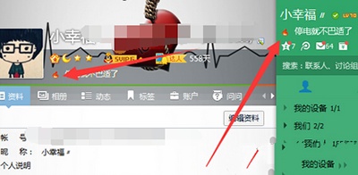 PC端可以点亮QQ火炬图标吗?