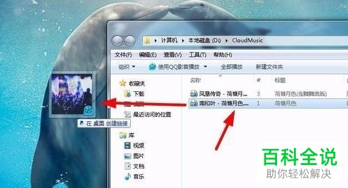PC端网易云音乐的歌曲怎么保存到我的音乐云盘