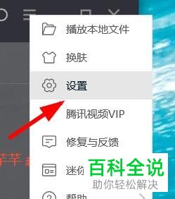 PC端腾讯视频中的界面硬件加速如何禁用