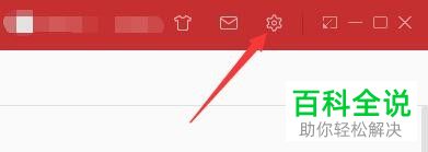 PC端网易云音乐中的定时关机功能怎么开启