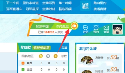 PC端可以点亮QQ火炬图标吗?