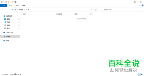 PC端QQ中接收的文件保存路径如何修改