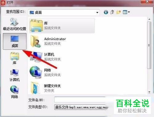 PC端网易云音乐的歌曲怎么保存到我的音乐云盘