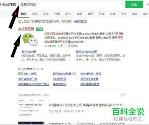 PC端微信中的文件或图片怎么设置下载到指定文件夹