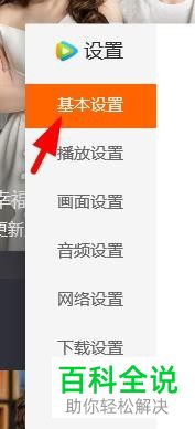 PC端腾讯视频中的界面硬件加速如何禁用