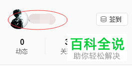 PC端网易云音乐的个人头像怎么更换