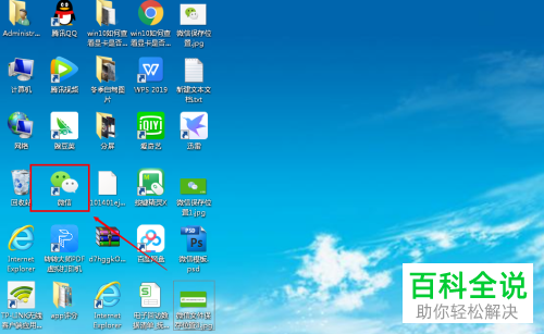 PC端微信中文件的保存路径怎么修改