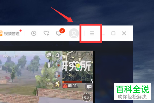 PC端虎牙直播的开机自动启动如何设置