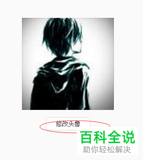 PC端网易云音乐的个人头像怎么更换