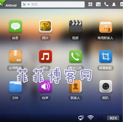 PC浏览器远程控制安卓手机进行无线操作和管理