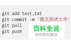 批处理bat文件实现自动提交代码和部署项目