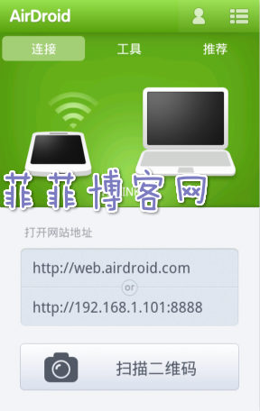 PC浏览器远程控制安卓手机进行无线操作和管理