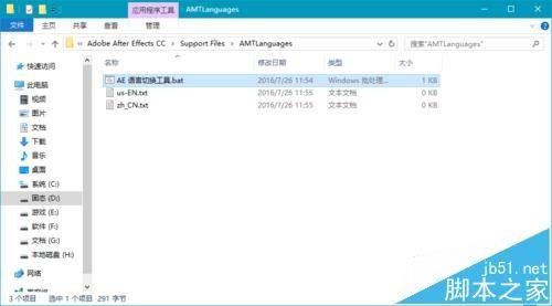 批处理文件怎么实现AE中英文语言切换?