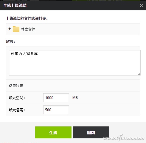 pCloud云存储怎么用