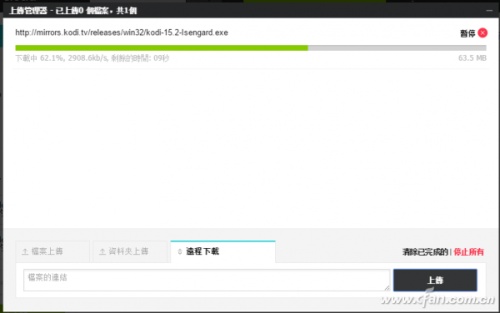pCloud云存储怎么用