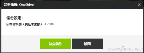 pCloud云存储怎么用