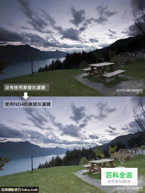 拍出漂亮风景照的秘密：渐变灰滤镜