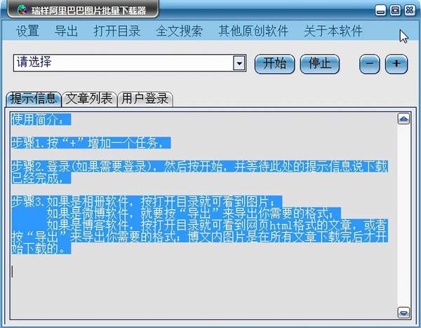 pc软件下载方法
