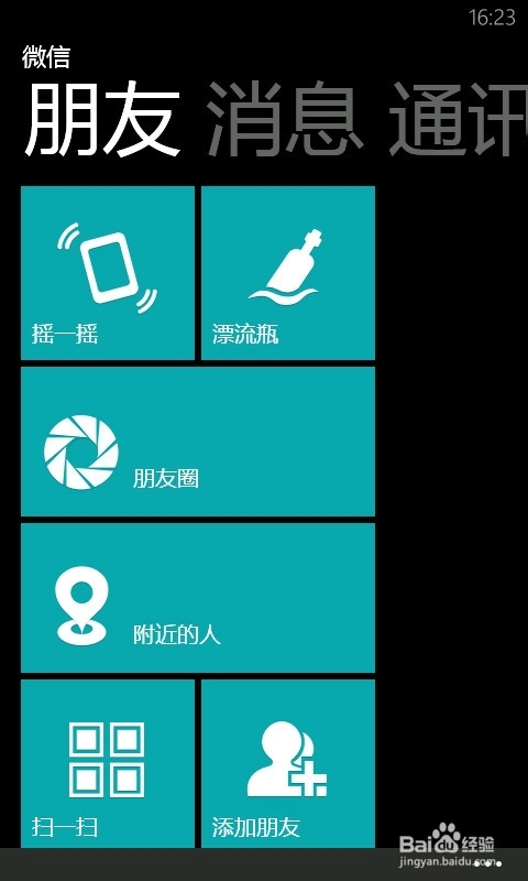 PC微信可以换头像吗