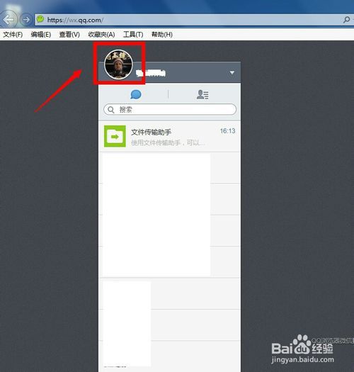 PC微信可以换头像吗