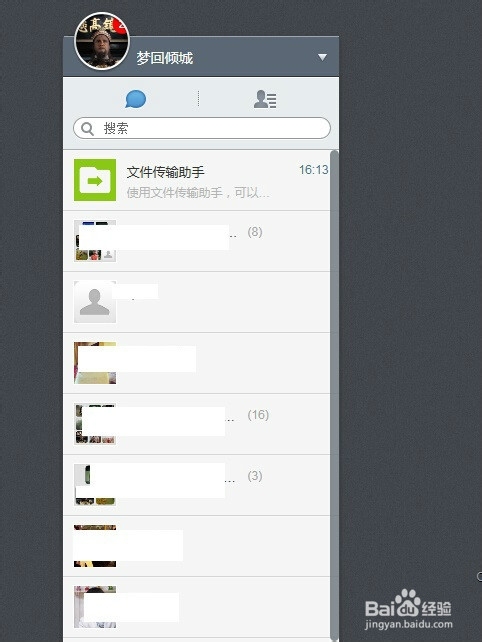 PC微信可以换头像吗