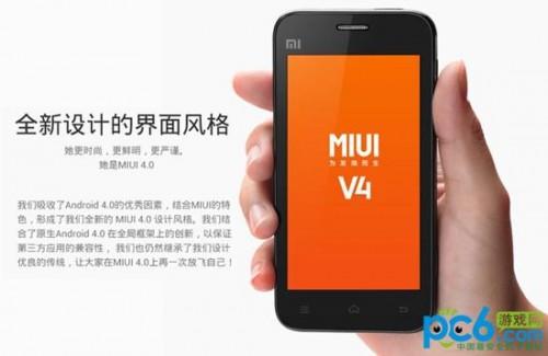 评测小米手机原生系统4.0怎么样