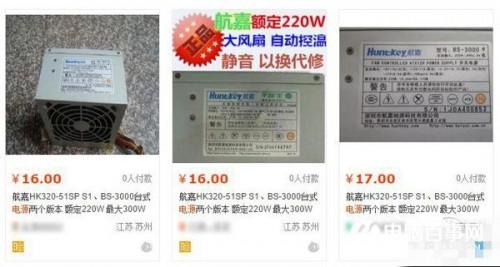 PC主机的电源怎么挑?