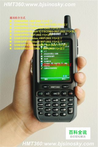 PDA和智能手机有什么区别