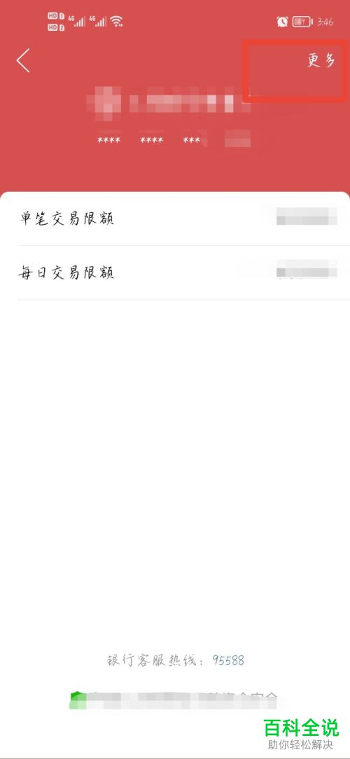 拼多多如何将多多钱包已绑定银行卡进行解绑