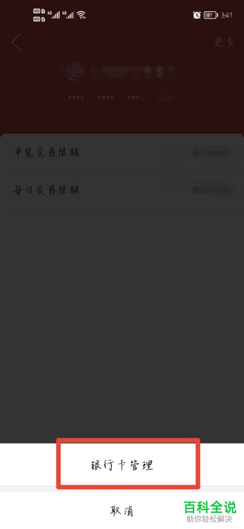 拼多多如何将多多钱包已绑定银行卡进行解绑