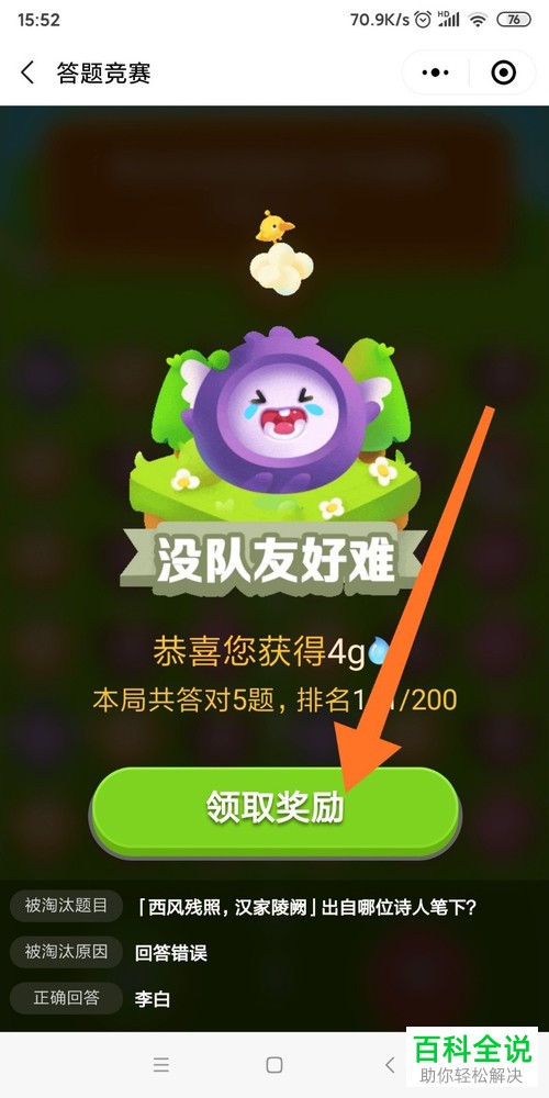 拼多多APP果园中如何通过答题获得水滴和化肥