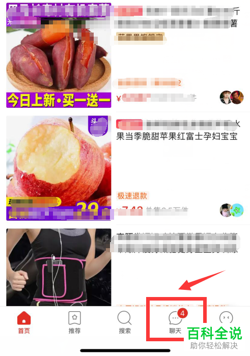 拼多多怎么咨询官方客服、商家客服