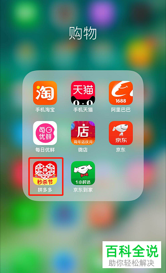拼多多app中的支付宝免密支付如何关闭?