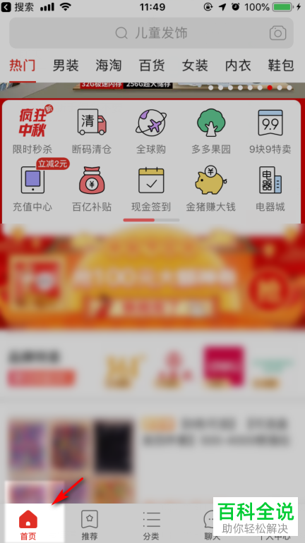 拼多多现金签到怎么兑换优惠券