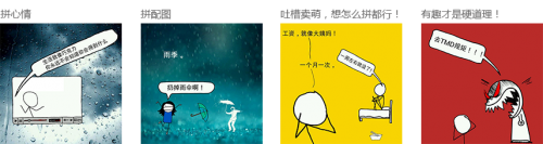 潘哒电脑版教你如何拼出你的第一幅作品