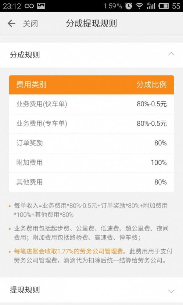 跑滴滴一公里能赚多少