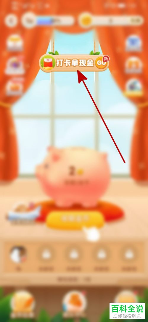 拼多多APP怎么参加打卡拿现金活动