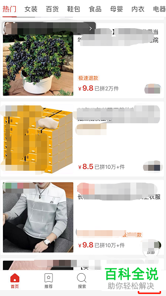 拼多多App中如何打开支付宝的免密支付功能