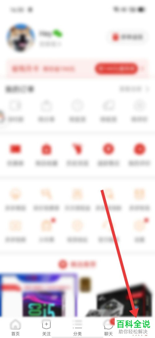 拼多多APP中的历史浏览记录怎么删除