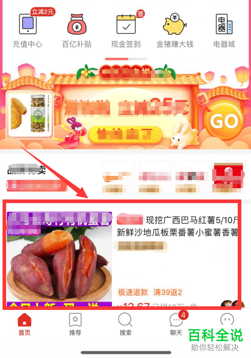 拼多多怎么咨询官方客服、商家客服