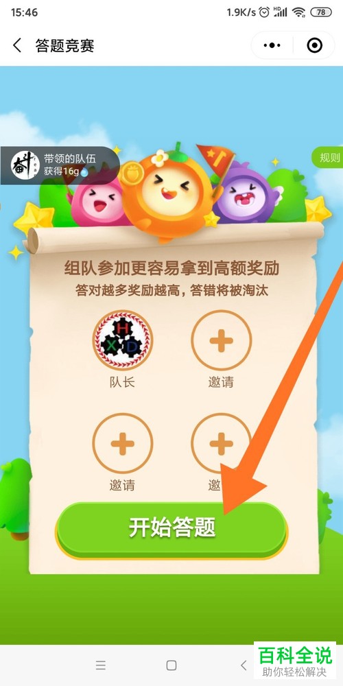 拼多多APP果园中如何通过答题获得水滴和化肥
