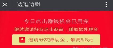 拼多多边逛边赚在哪里 拼多多边逛边赚入口介绍