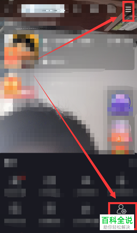 拼多多如何添加直播敏感词