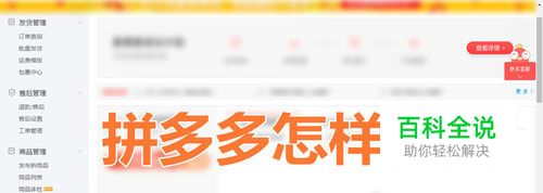 拼多多怎样发货，拼多多卖家怎么发货