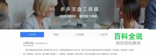 拼多多商家辅助工具、拼多多排名查询使用教程