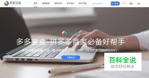 拼多多辅助工具怎么用，拼多多要用什么辅助功能